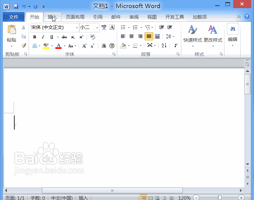 如何在Word2010中输入商标、版权符号