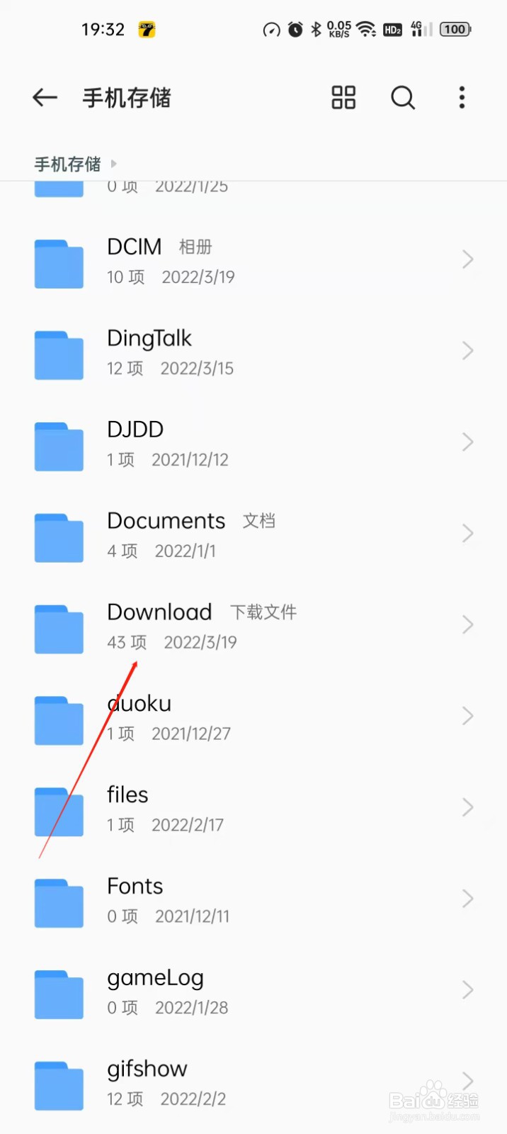 oppo浏览器存储路径