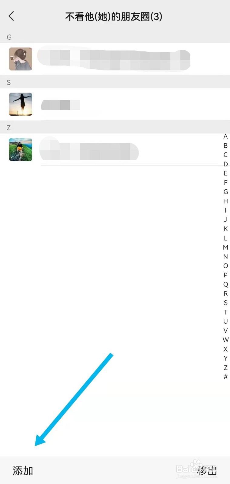 微信如何设置不看他人朋友圈？