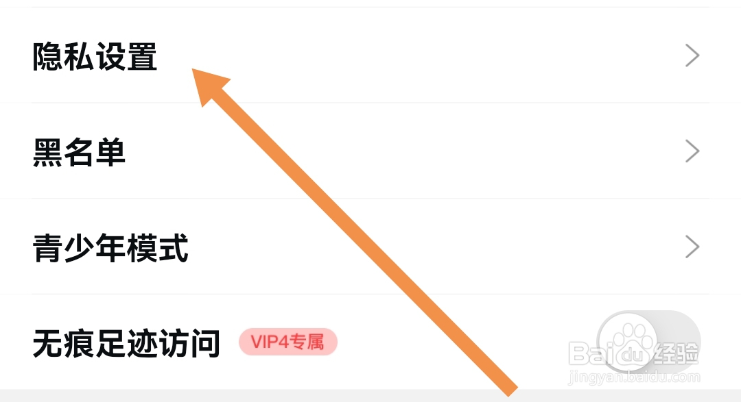 四喵软件怎么开启个性化推荐