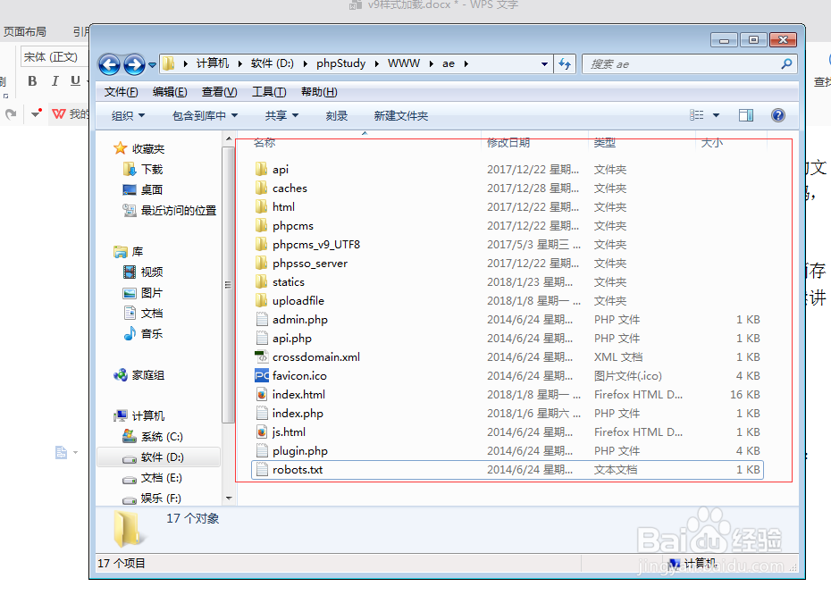 phpcms v9模板配置？js,图片，样式路径加载方法