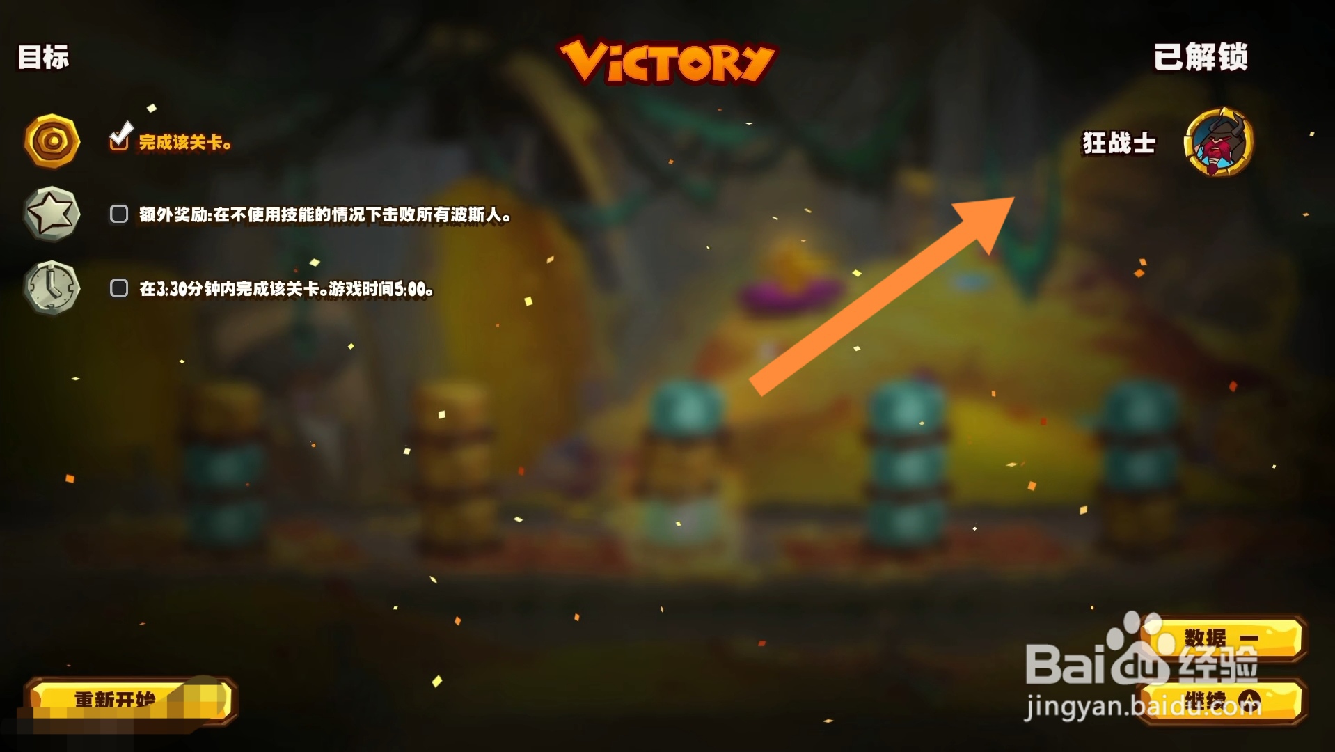 洛亚之书手游攻略