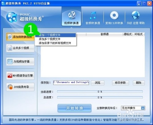 WMV转RMVB格式转换器教程:怎么把WMV转成RMVB
