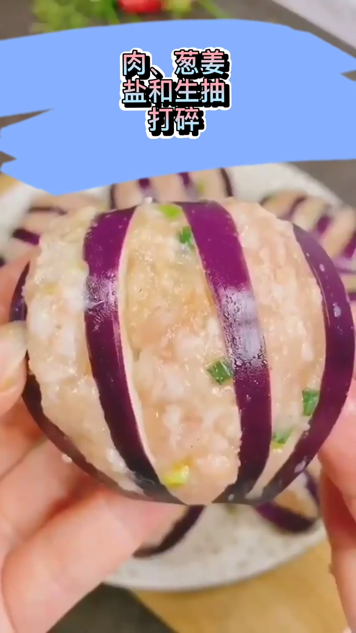 如何做肉酿茄子