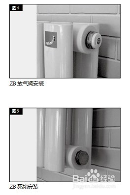 森德散热器安装方法