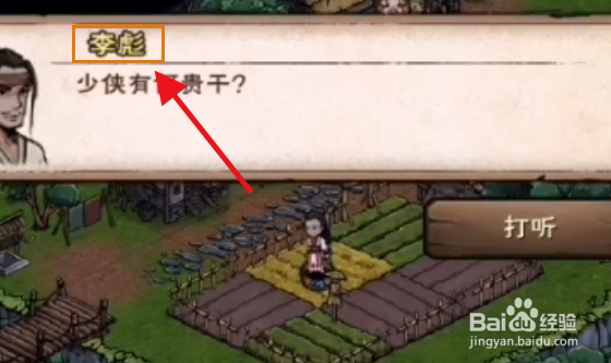 烟雨江湖黄帝内经怎么获得