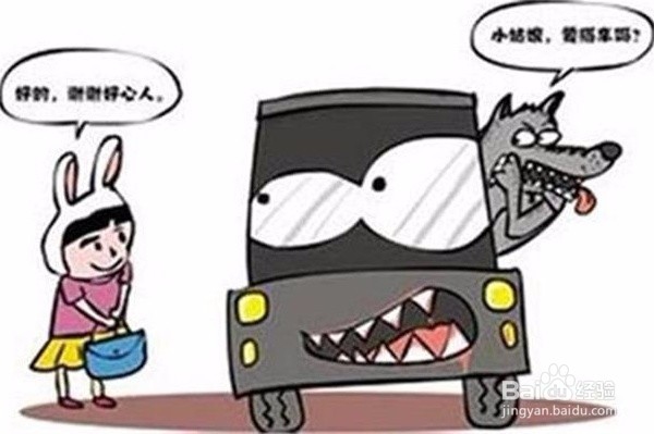 女人应该学会如何自保？