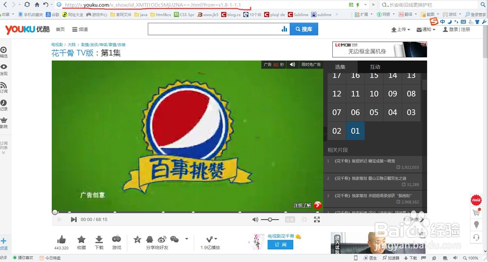 怎样下载优酷网的视频