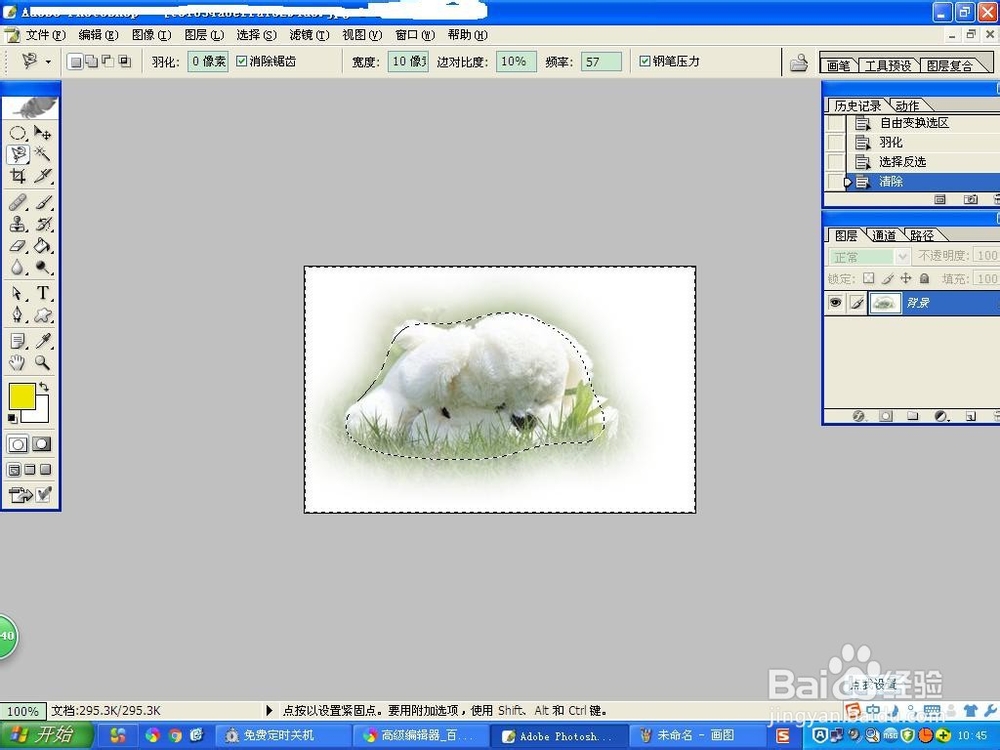 PS中照片如何虚化处理