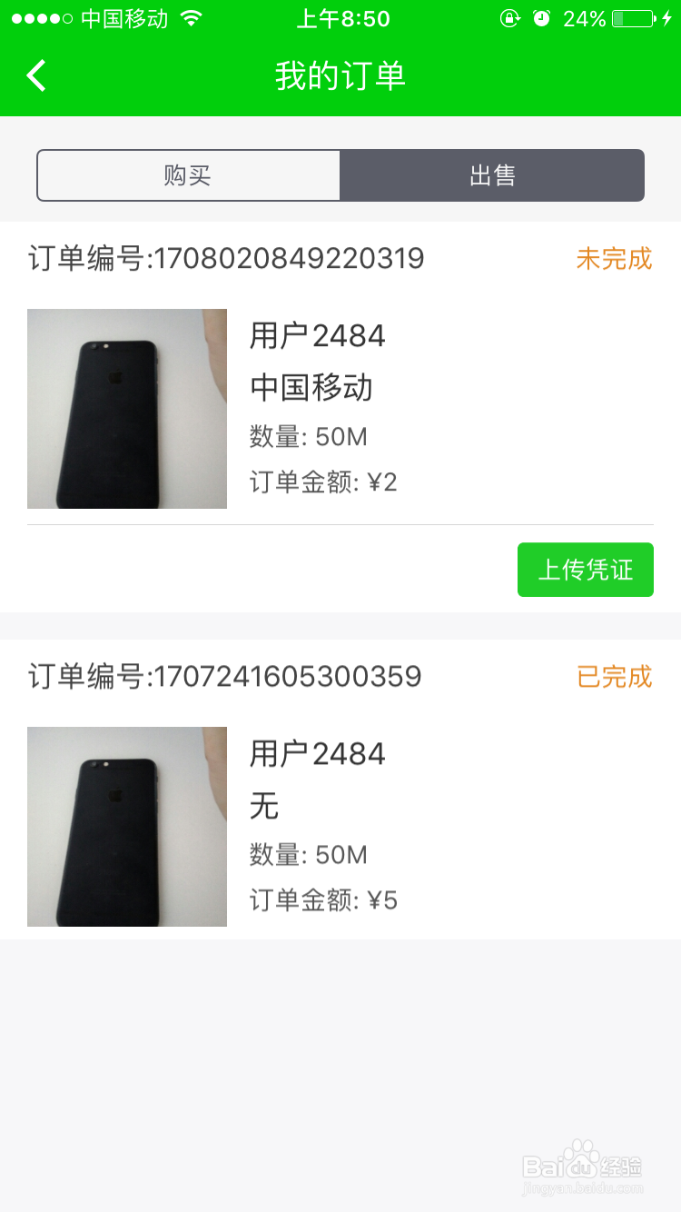 WiFi变现流量发布和出售教程