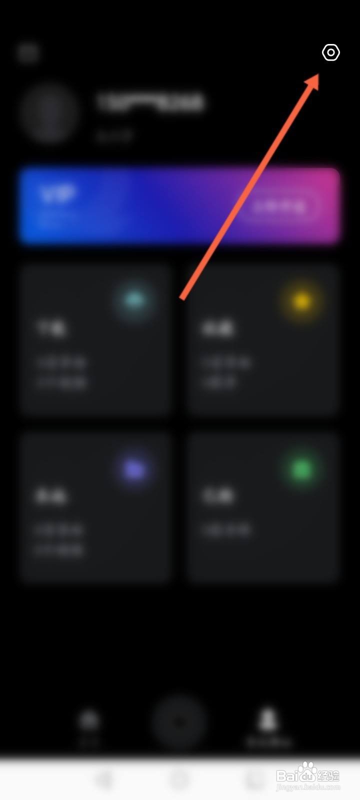 千千音乐软件中怎么修改昵称