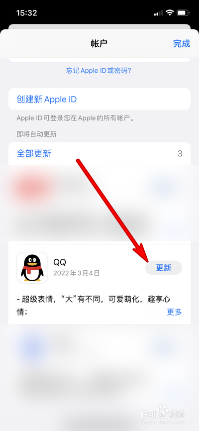 苹果手机qq登录闪退怎么办
