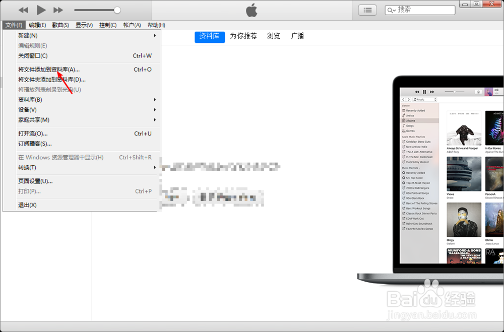 怎么在itunes添加歌曲