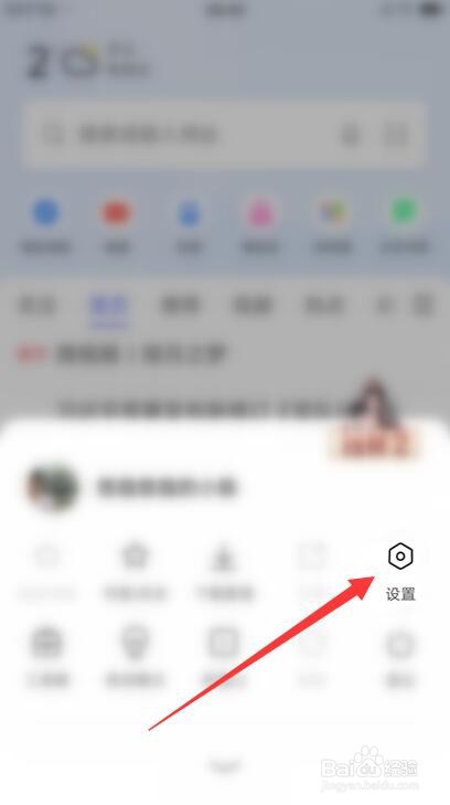 手机浏览器网页如何切换为电脑版