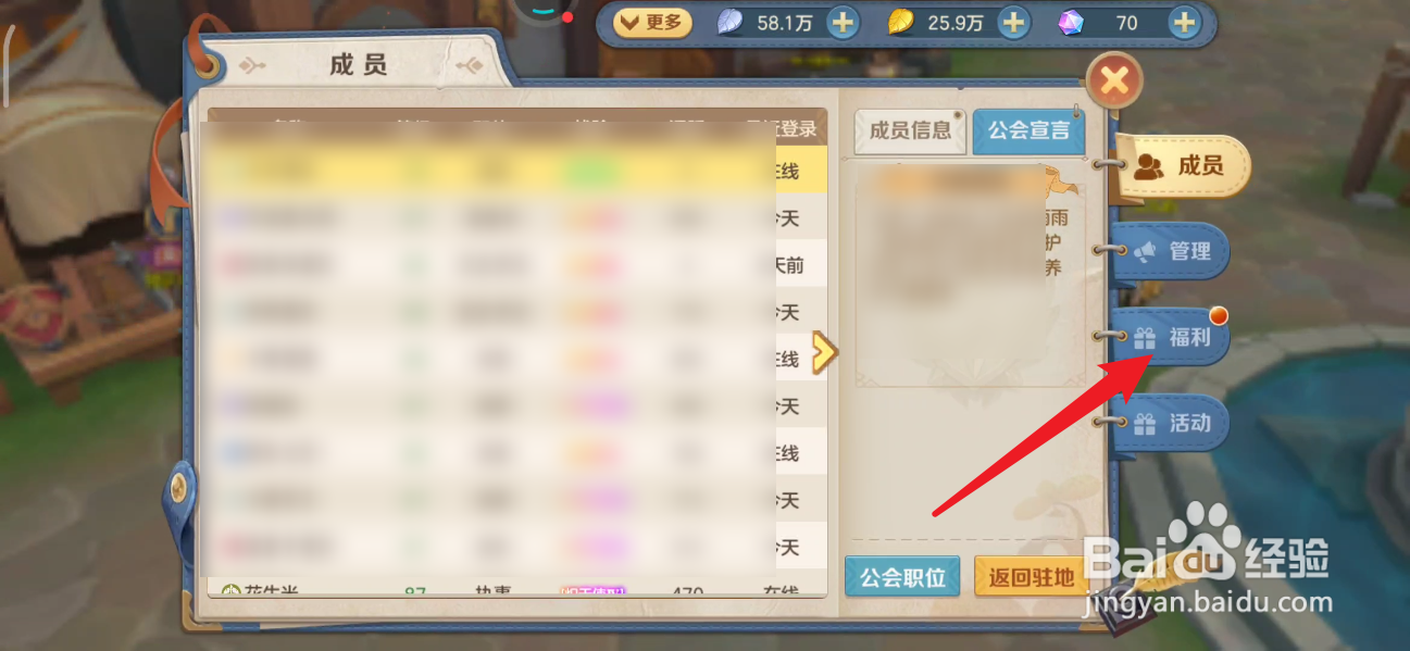 云上城之歌如何抢公会红包