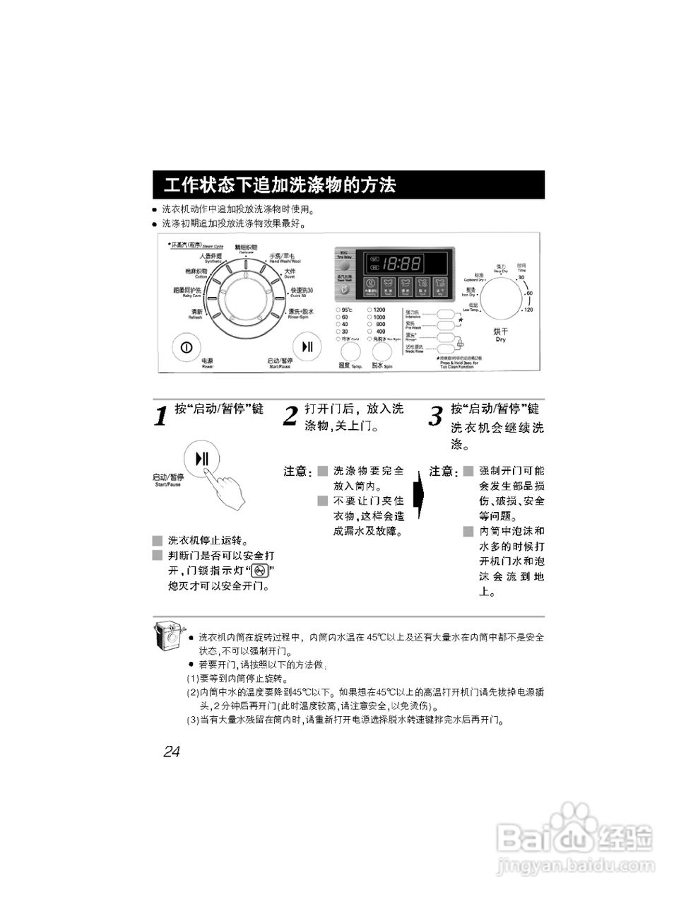 LG WD-A12219D洗衣机使用说明书:[3]