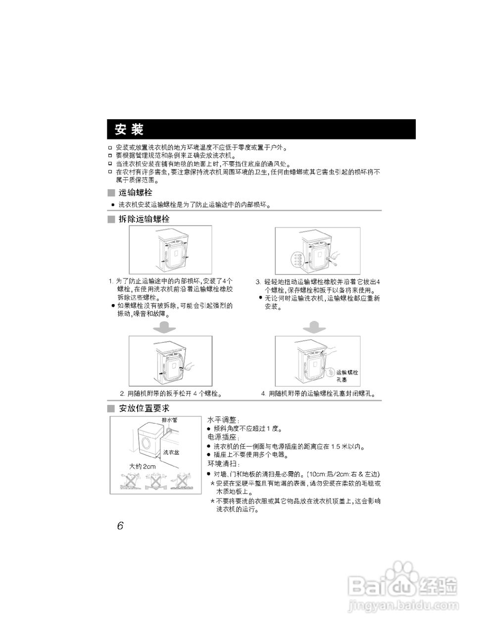 LG WD-A12219D洗衣机使用说明书:[1]