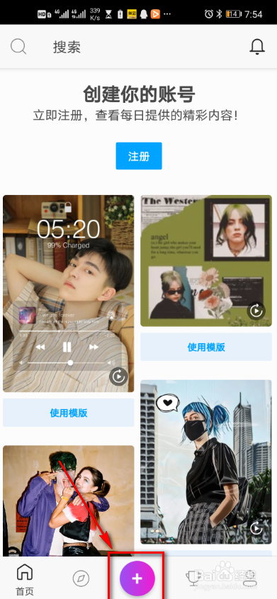 picsart如何插入照片?