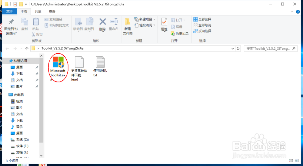 office 2010激活方法详解