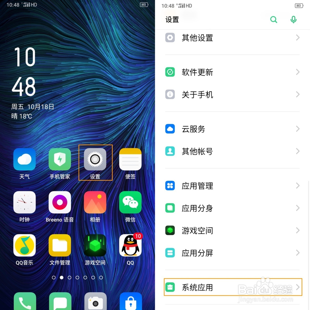 OPPO Reno Ace怎么录屏直播?
