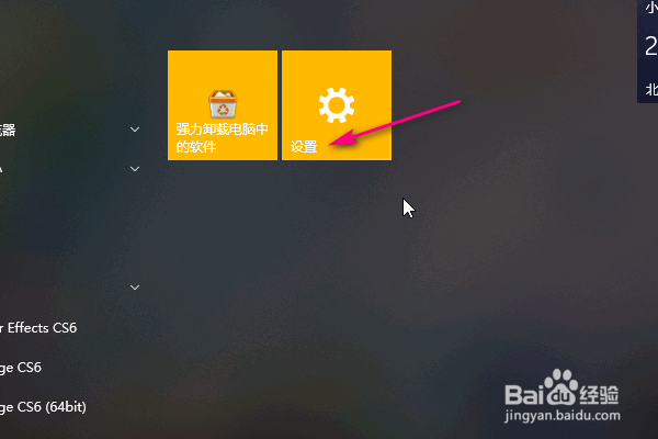 Win10的输入法怎么设置