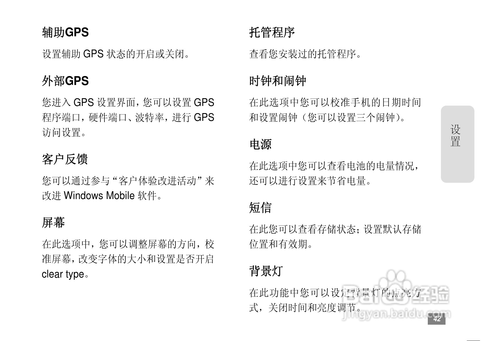 摩托罗拉MOTO A3300C手机使用说明书:[5]