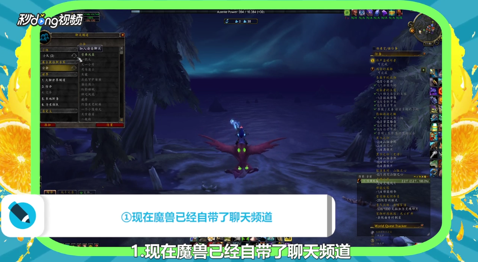 wow团队语音如何进入