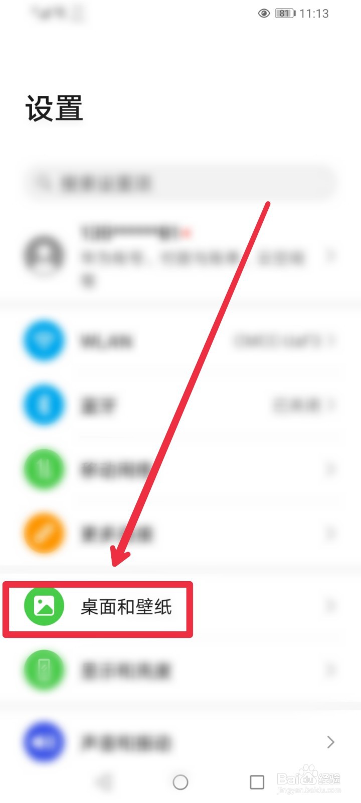 手机杂志锁屏怎么关闭？