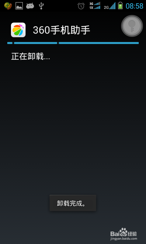 怎么删除手机上的图标