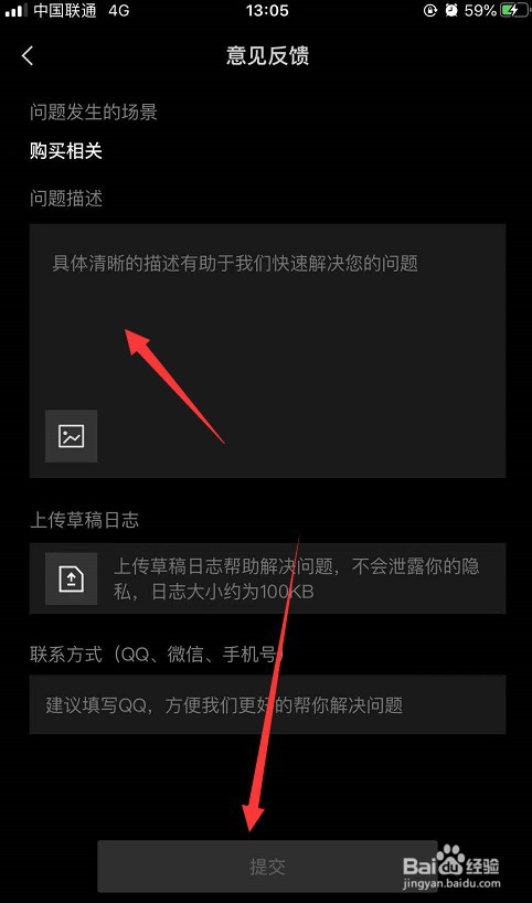 剪映遇到购买相关问题如何解决