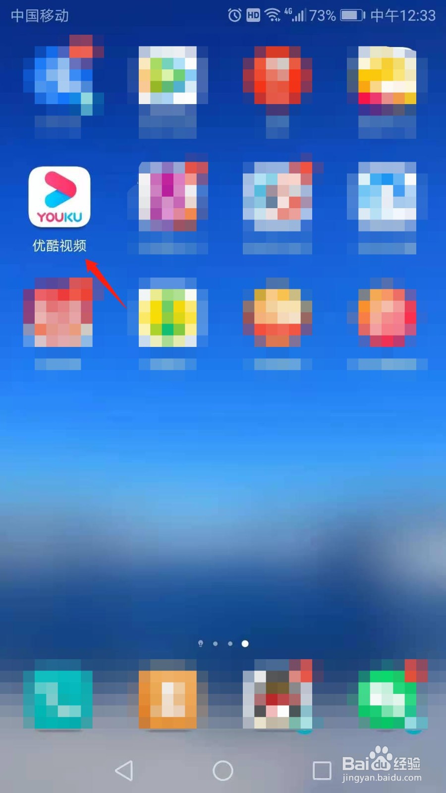 优酷视频怎么开启连续播放功能