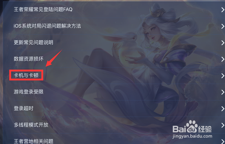 怎么查苹果12玩王者荣耀卡顿的解决方法