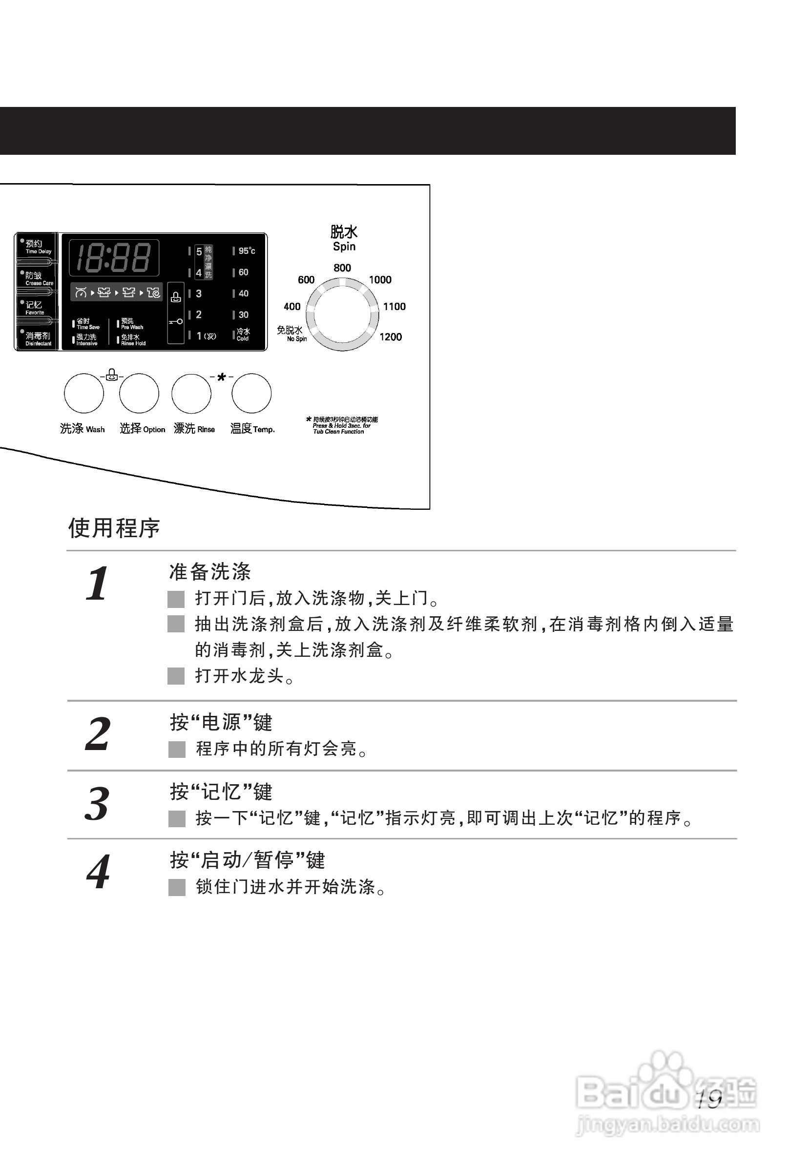 LG WD-N10340D洗衣机使用说明书:[2]