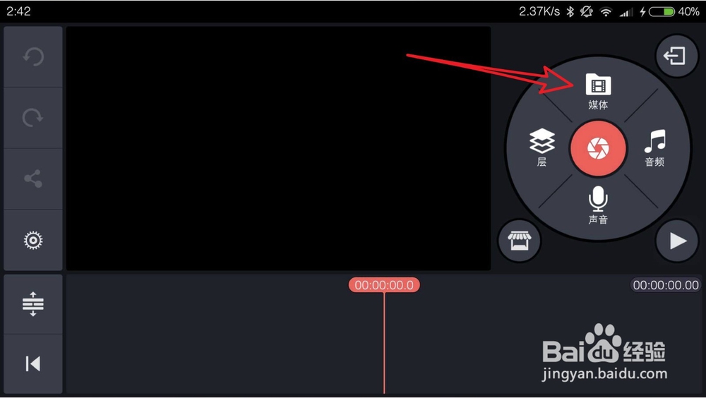 手机巧影怎么去除视频原音