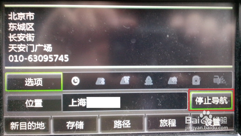 大众斯柯达明锐车载DVD导航如何使用？