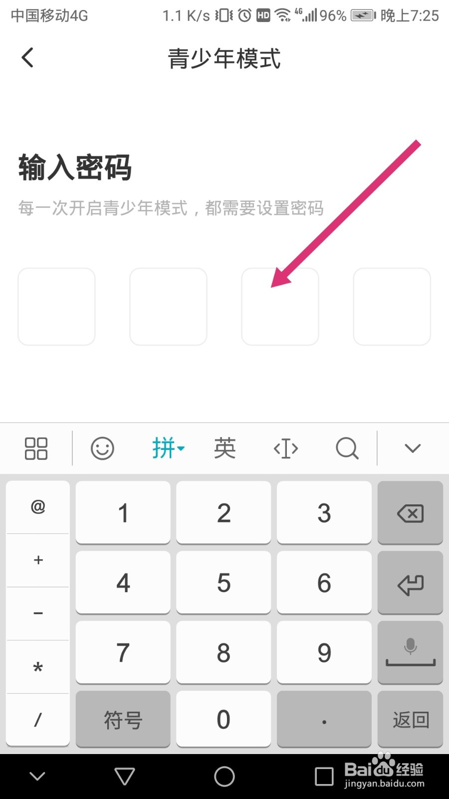 皮皮陪玩软件如何开启青少年模式