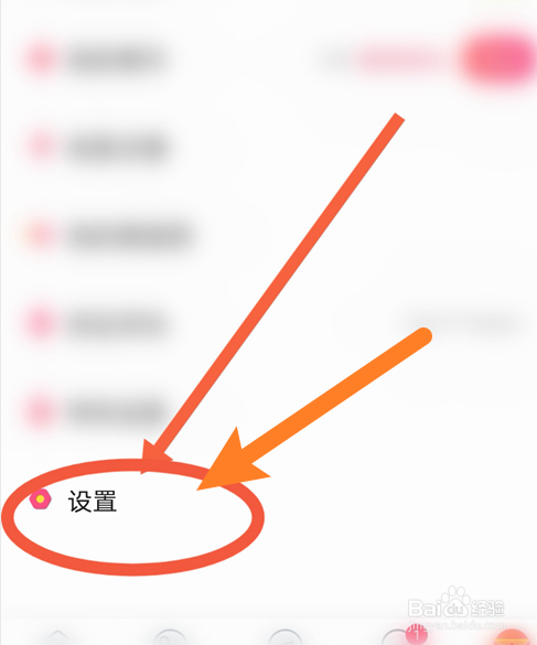 直播吧软件账号如何退出登录