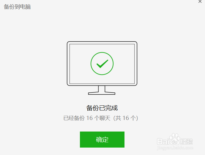 怎样恢复删除的安卓微信聊天记录?