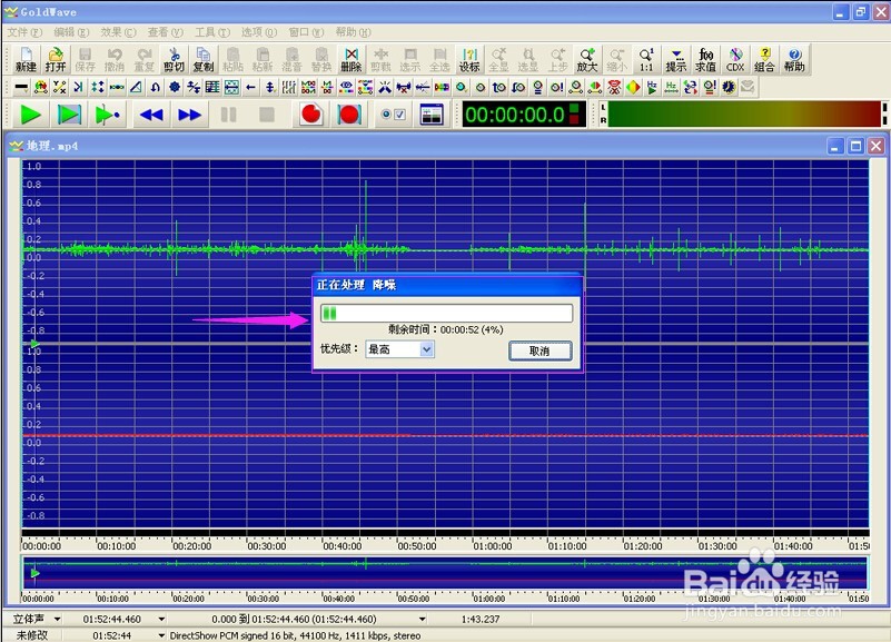 怎样去除录相课音频中的噪声