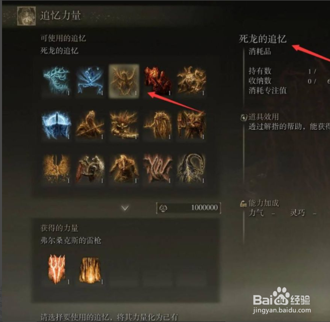 艾尔登法环死亡雷击祷告怎么获取