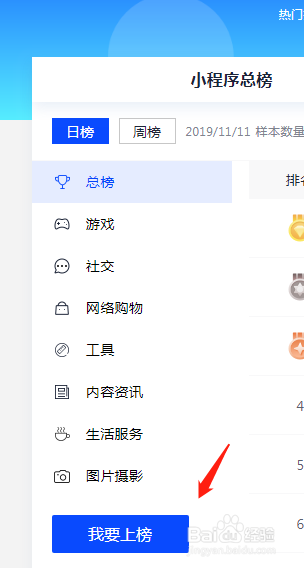 微信小程序排行榜在哪里看,有什么方法?