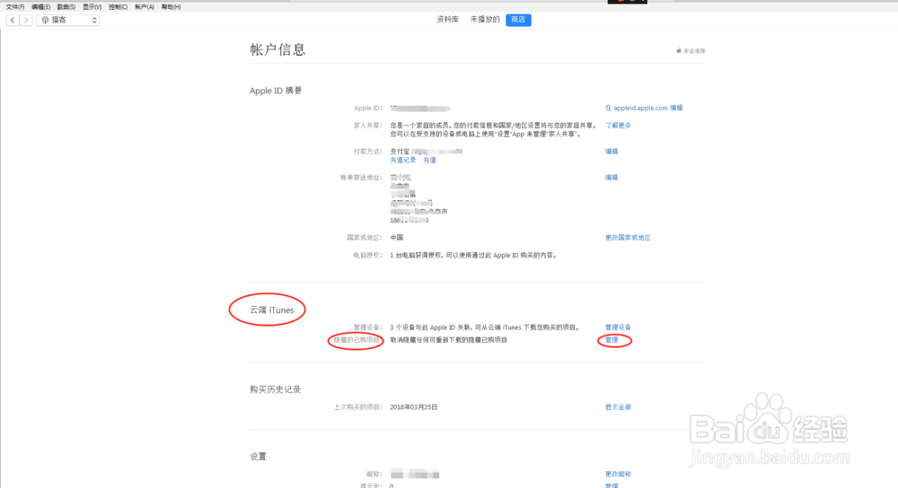 如何恢复appstore隐藏的APP