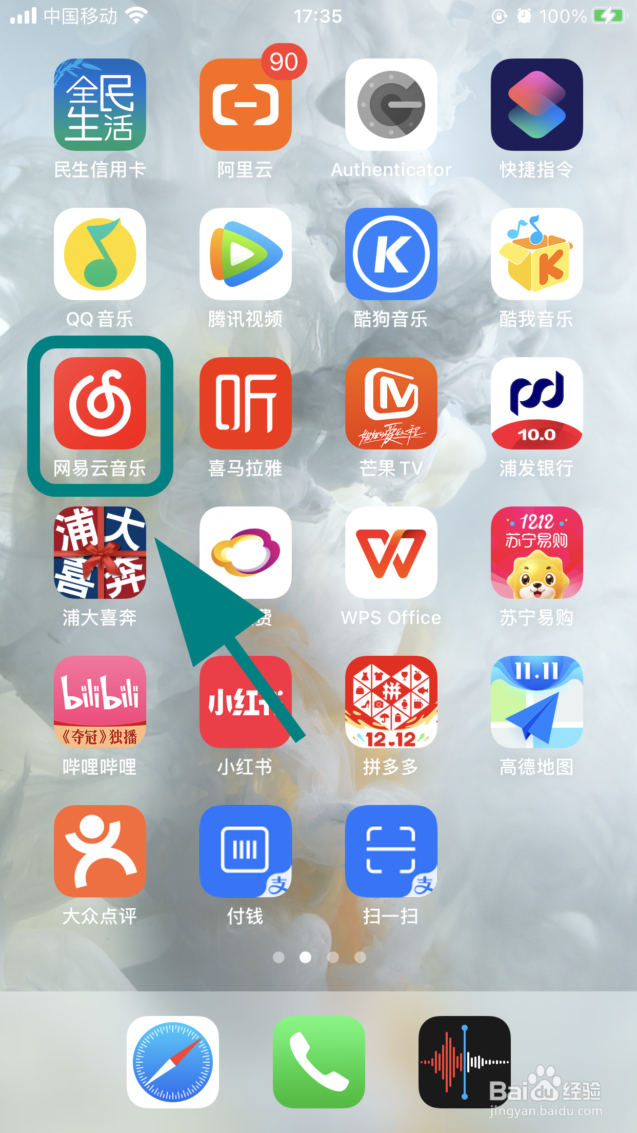 网易云音乐怎么自定义底部导航