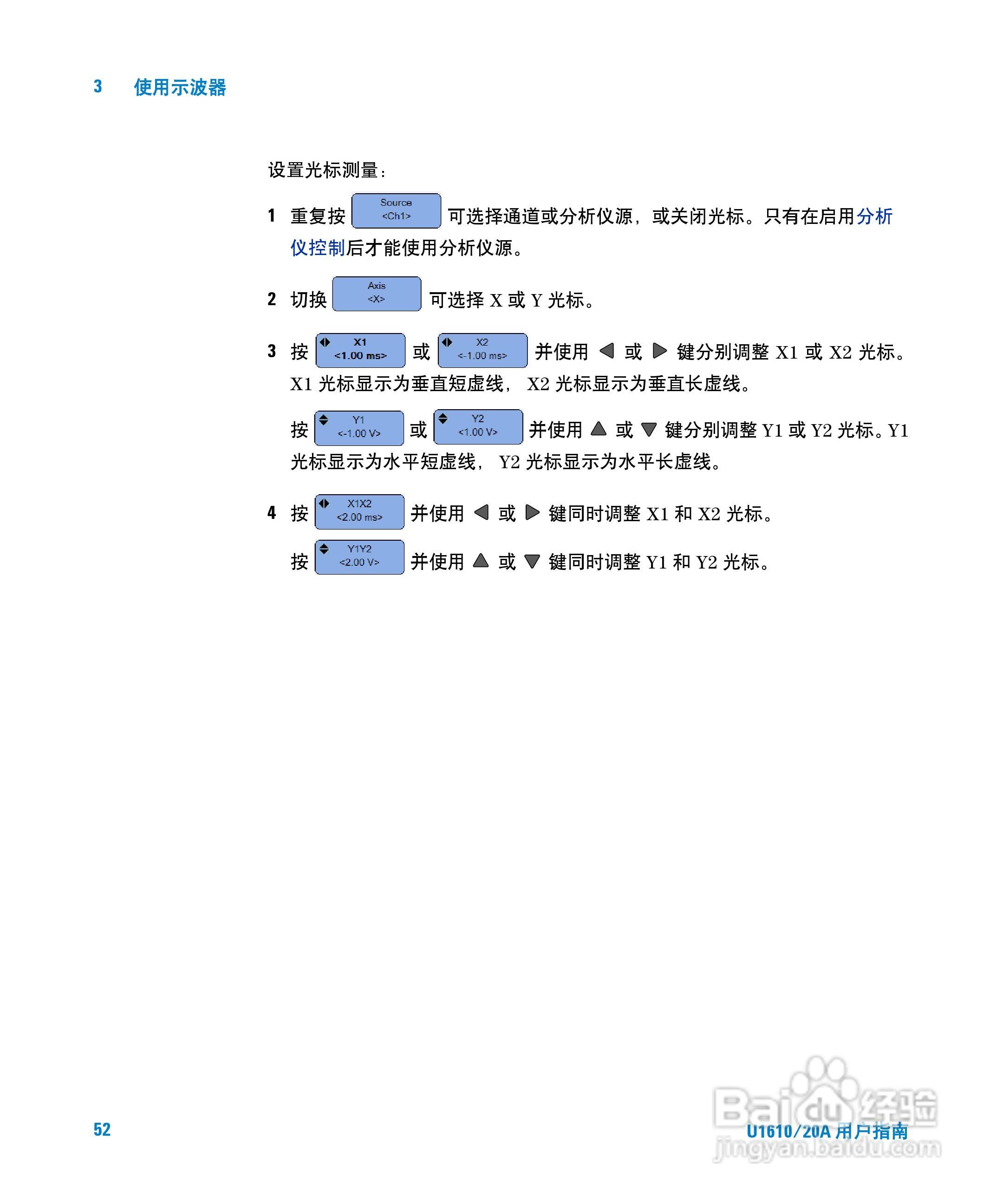 安捷伦U1620A手持式数字示波器用户手册:[8]