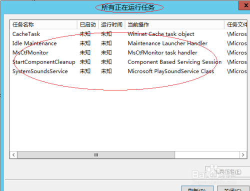 Windows server 2012显示所有正在运行的任务