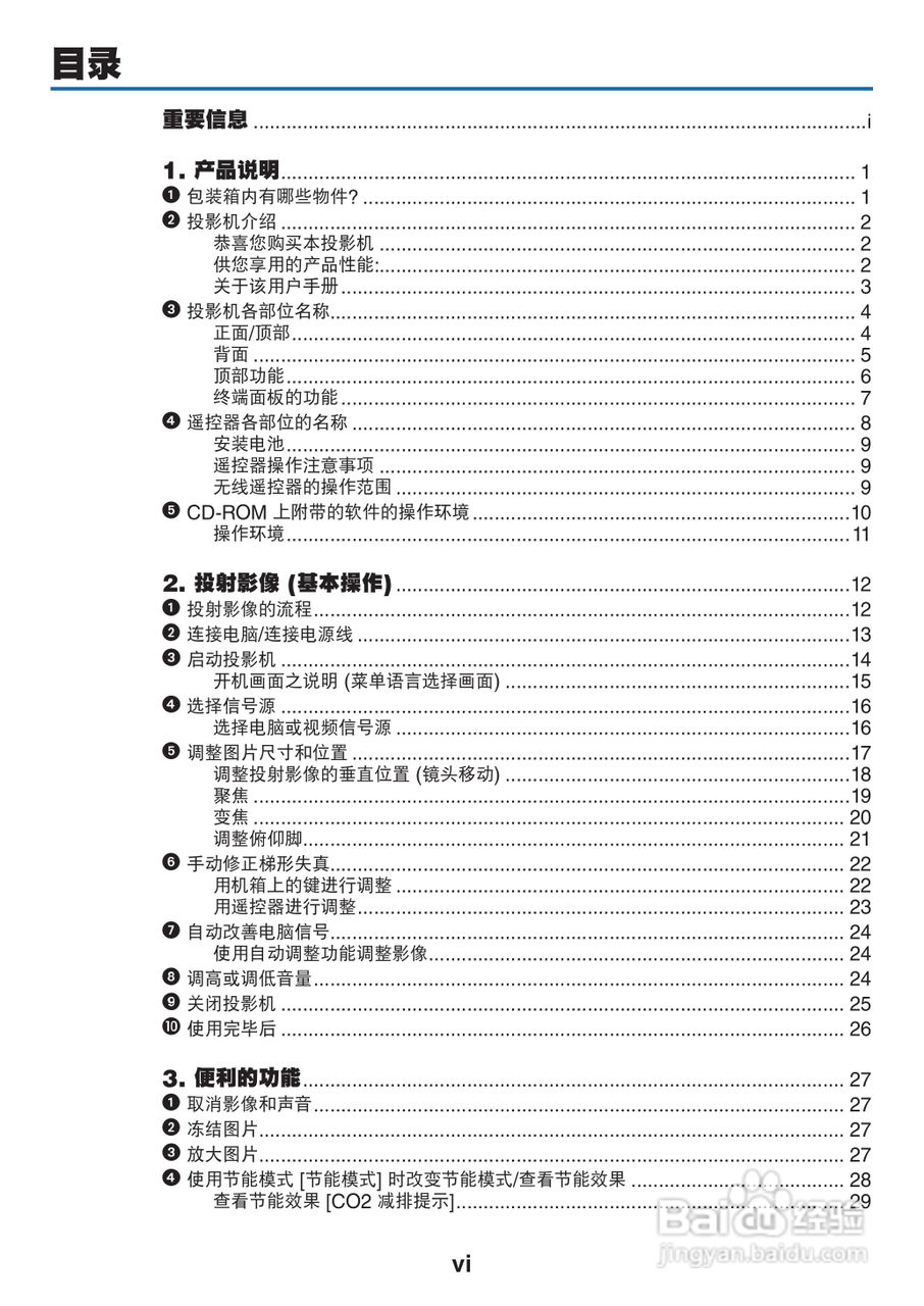 NEC NP-P420X+投影机使用说明书:[1]