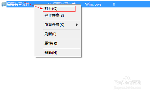 如何查看本地共享文件