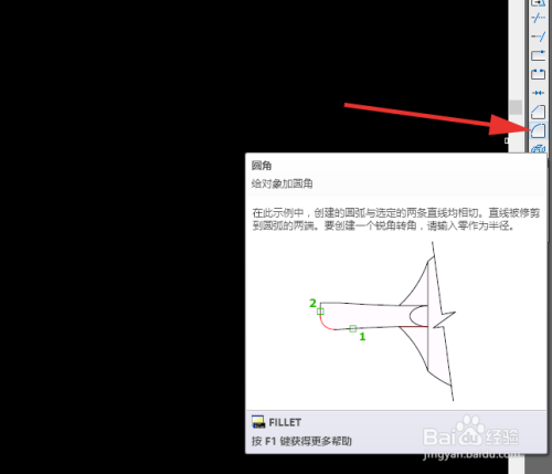 autoCAD如何使用圆角工具