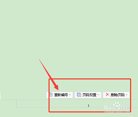 word文档如何添加页码