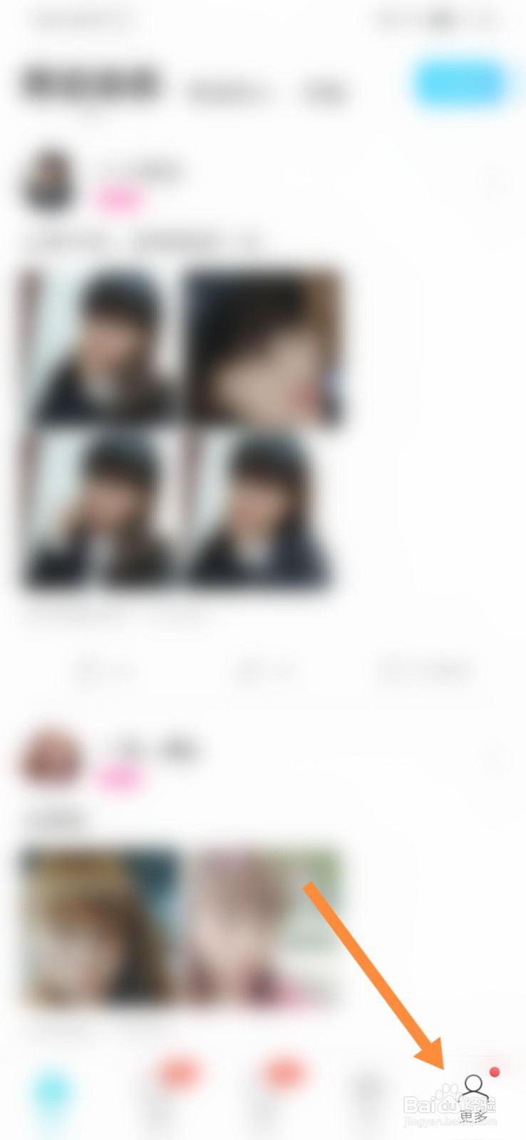 陌陌怎样退出群组